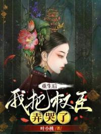 重生后,我养出了第二个镇国大将军