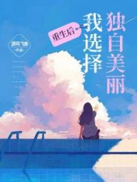 重生后,我不再惯着你!