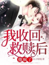 第一章沈缺说,没有我他会死