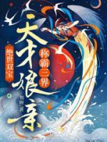 绝世双宝:天才娘亲称霸三界