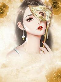契约萌妻:慕少强制宠