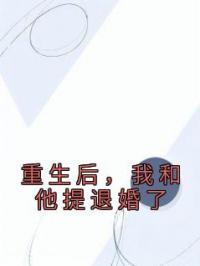 重生后,我中了2亿彩票大奖