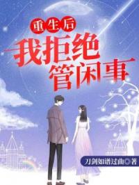 重生后,我不做血包养母