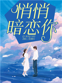 悄悄暗恋你免费试读 宋绵沈肆的小说在线阅读