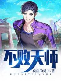苏云飞采云小说大结局在线阅读 《不败天师》小说免费试读