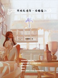 陆川陆琳小说大结局在线阅读 我抢先渣男一步嫁豪门小说免费试读