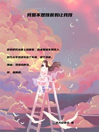《我姐不想嫁爸妈让我嫁》最新章节 我姐不想嫁爸妈让我嫁沐橙沐苏全文阅读