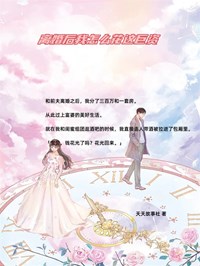 言兮陆景寒小说阅读_言兮陆景寒小说《离婚后我怎么花这巨资》