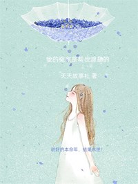 苏白白陆司宸小说大结局在线阅读 《我的冤家是帮我渡劫的》小说免费试读