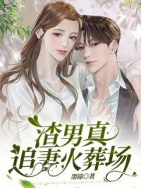 《渣男真追妻火葬场》苏紫怡钟子皓小说精彩内容在线阅读