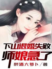 下山退婚失败，师娘急了！免费试读 林然楚倩云的小说在线阅读