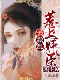 守寡半生，才发现夫君他没死柳云湘严暮小说结局完整全文