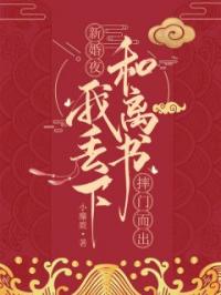 新婚夜我丢下和离书摔门而出朝阳墨沉戟小说精彩章节在线阅读