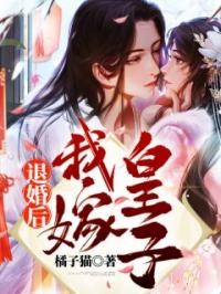 冬儿赵子墨小说大结局在线阅读 退婚后，我嫁皇子小说免费试读