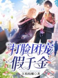 《打脸团宠假千金》江清落刘薇全文阅读