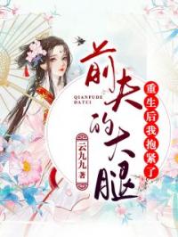 重生后，我抱紧了前夫的大腿唐筠凝萧庭晏小说完整篇在线阅读