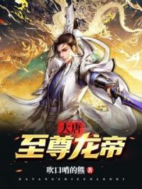 《开局斩杀奸臣，我成了暴君》最新章节 开局斩杀奸臣，我成了暴君杨辰江清彦全文阅读