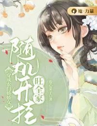 赵鹿鸣赵晏山小说阅读_赵鹿鸣赵晏山小说《穿成农门娇娇女，随机开挂旺全家》