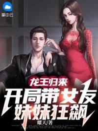 一夜风情双胞胎姐妹爱上我林荒苏清月小说精彩章节在线阅读