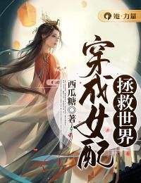 穿成女配拯救世界小说完整版在线阅读（主角苏千柔燕皓轩）
