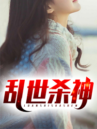 乱世杀神全章节免费在线阅读 叶尘苏清吟小说完结版