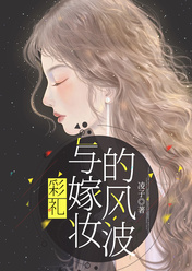 彩礼与嫁妆的风波李倩魏威小说完整篇在线阅读