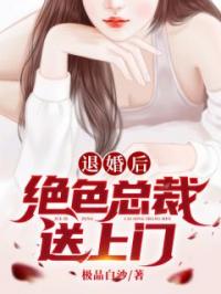 《退婚后，绝色总裁送上门》最新章节 退婚后，绝色总裁送上门姜尘黄珊珊全文阅读