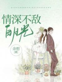 情深不敌白月光免费试读 林远星周赟的小说在线阅读