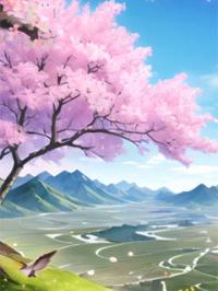 清沐后悔by苏安澜秦父完整版 苏安澜秦父小说全集在线阅读