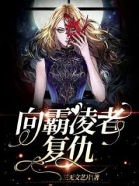 主角叫苏颜清方果的小说是什么 向霸凌者复仇全文免费阅读