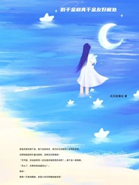 假千金和真千金友好相处(芹芹顾乔)全文完结在线阅读完整版