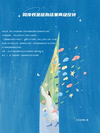 网传我是舔狗结果两级反转小说全文精彩章节在线阅读（江晚晚齐简）