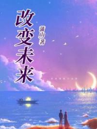 苏沛许瑶白飘飘小说大结局在线阅读 改变未来小说免费试读