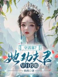 谢家的短命鬼长命百岁了晏三合谢知非小说结局完整全文
