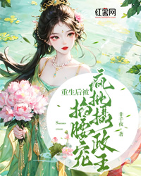 沈一念沈一尘小说章节目录 《前世摄政王沈一尘残暴冷血》全文阅读