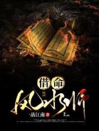 借命风水师吴青禾赵紫嫣小说结局完整全文