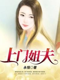 上门姐夫楚天舒乔诗媛小说精彩章节在线阅读