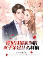 变成帅哥的男友劈了腿(周晴林宇恒)全文完结在线阅读完整版