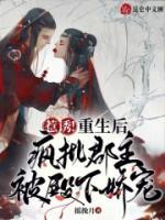 惹诱！重生后疯批郡主被殿下娇宠全文在线阅读 赵鸢萧乾小说全本无弹窗