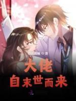 大佬自末世而来全文在线阅读 姜寻秦慕枫小说全本无弹窗