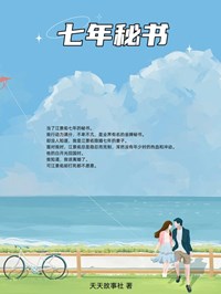 表面我是秘书私下是老婆完整版全文阅读 安嘉宜江景佑小说 大结局