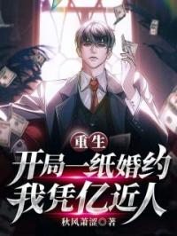 主角叫苏辰陈瑾瑜的小说是什么 重生：开局一纸婚约，我凭亿近人全文免费阅读