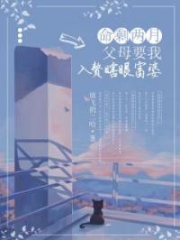 命剩两月，父母要我入赘瞎眼富婆全章节免费试读 主角林熙林瑞完结版