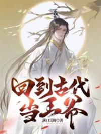 回到古代当王爷完整版 林念长宁全章节阅读
