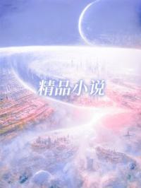 《闪婚娇妻，财阀大佬宠入骨》小说全集免费在线阅读（温浅陆时晏）