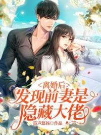 《送崽上门，商业大佬只想夫凭子贵》小说完整版在线阅读（主角穆季云欧阳瑞西）