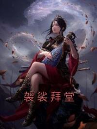 袈裟拜堂免费试读 温景修沈初宜的小说在线阅读