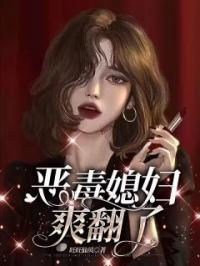 恶毒媳妇爽翻了全文免费试读 徐冉程昱小说大结局无弹窗
