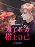 云黎沈肆小说大结局在线阅读 《为了业务搭上自己》小说免费试读